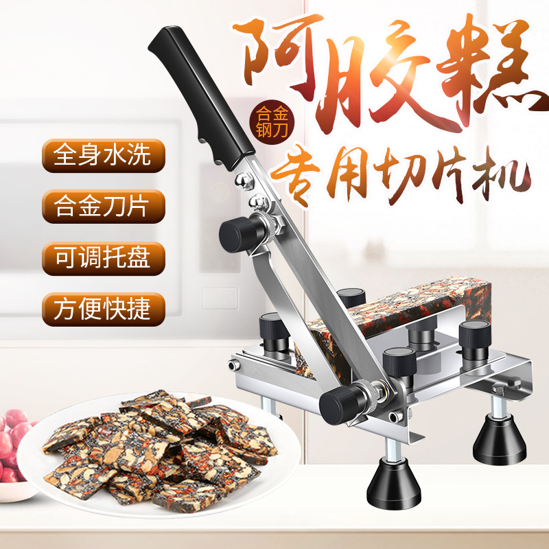 切灵芝刀家用切片器玛卡三七鹿茸闸刀熟肉年糕切片刀人参西洋参切