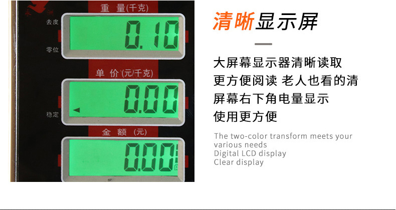 电子折叠台秤--永州_12