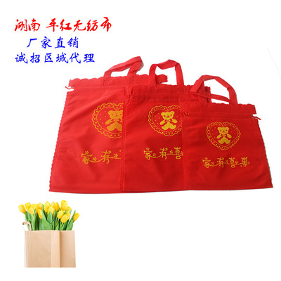 婚庆喜 回礼袋 无纺布喜袋
