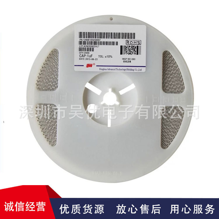 原装现货供应1206/105K 50V 25V 1UF X7R风华贴片陶瓷电容全系列