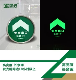 安全生产标识;消防安全标识