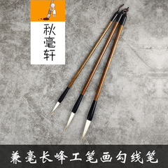 Stationery quadruplets Chinese painting, fine brushwork, dual-haired white outline, hooking line brush for beginners, running script, thin gold script, Changfeng calligraphy brush