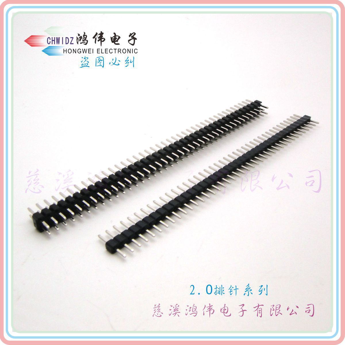 2.0间距 1*40 单排针纯铜8.7长