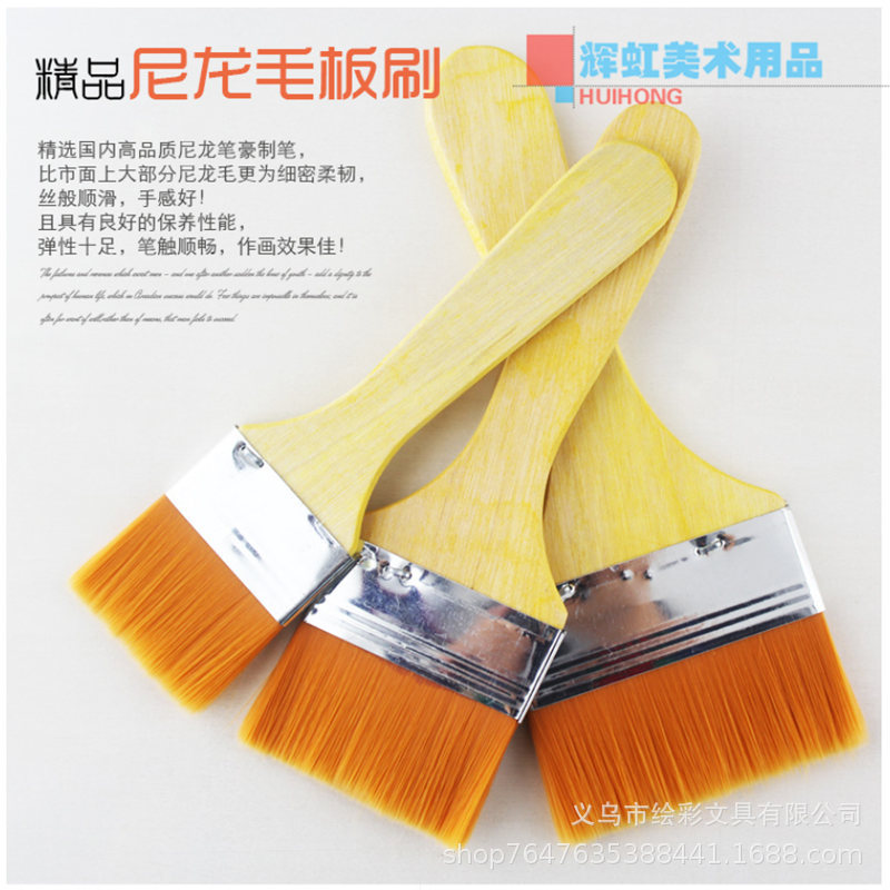 厂家直供各类尼龙毛画刷尼龙毛板刷水粉油画刷油漆刷批发支持定制|ms