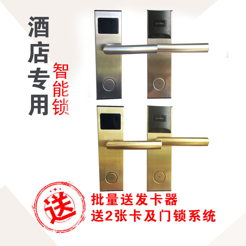 君达泰酒店锁宾馆锁公寓智能门锁电子锁刷卡感应锁特价促销|ru
