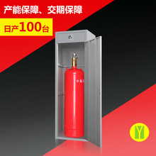 柜式七氟丙烷气体灭火装置 无管网自动灭火设备单瓶双瓶厂价直销