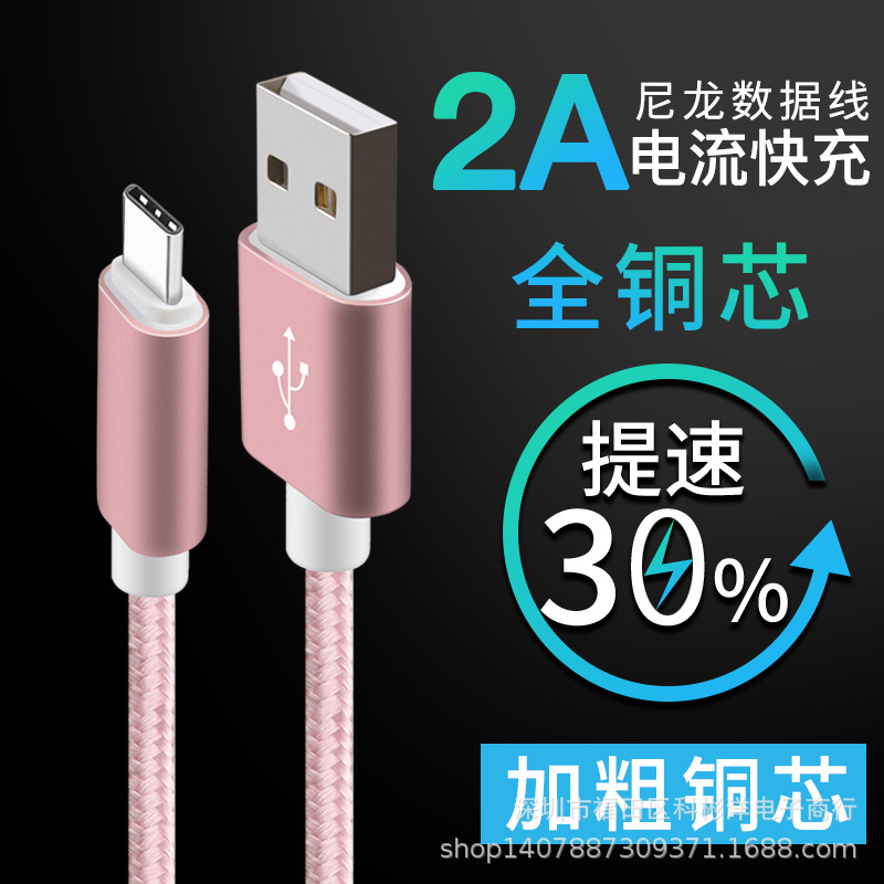 工厂直批手机充电线2A尼龙线数据适用于安卓苹果ytpe-c通用快充线|ru