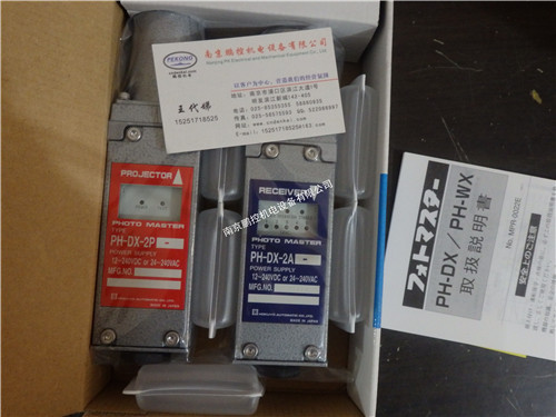 日本HOKUYO光电开关PH-DX-R-2
