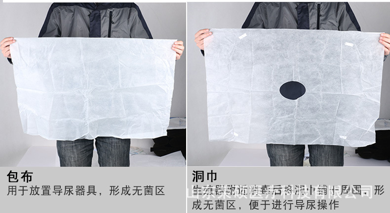 导尿包详情-15.jpg
