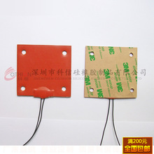 球机用加热片球机摄像头电热膜户外用加热膜硅胶加热片球机加热片