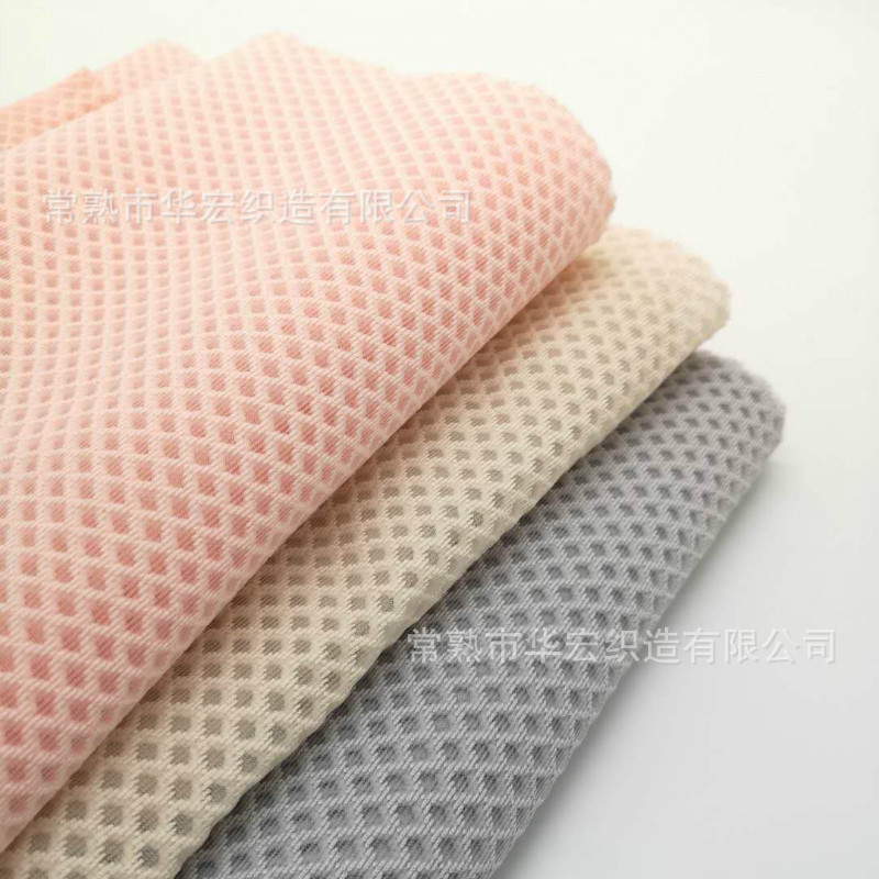 3D网布菱形网布 颜色可按样定做 内衣罩杯压模布