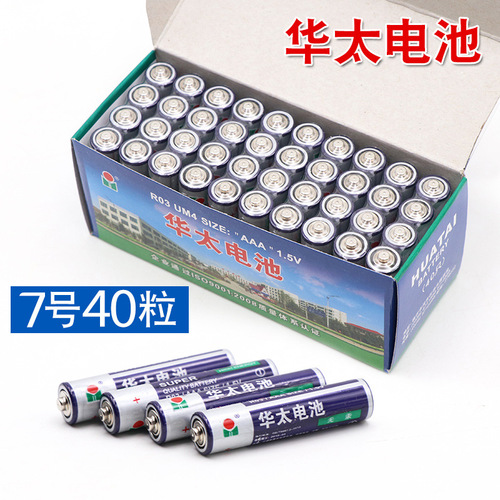 华太5号电池7号干电池 华太AAA电池 厂价直销 批发 地摊货源
