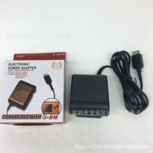 GBM充电器   GBM火牛  GBM直充110V-240V 美规 现货