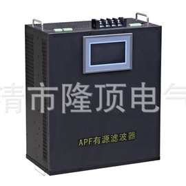 隆顶电气 提高电网质量 改善电网 150A 有源滤波器APF 电力滤波器
