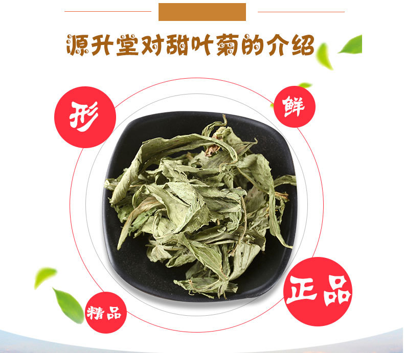 Stevia Leaf (Stevia rebaudiana) — Dried Sweet Herb, Loose Leaf 500g key features