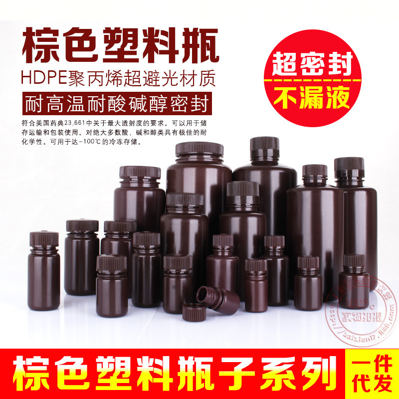 Imported HDPE Brown vials Small mouth brown bottle Laboratory Plastic Vials Range
