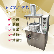优量品质烤鸭饼机北京玉米饼机荷叶饼机手抓饼商用烙馍机厂家直销