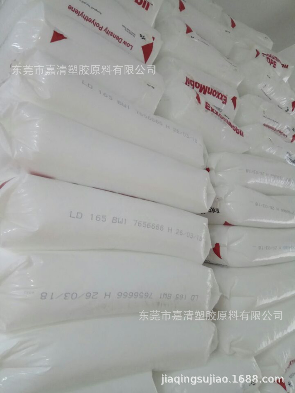 LDPE 埃克森化学 LD165BW1 挤出薄膜级 融脂0.33 透明级