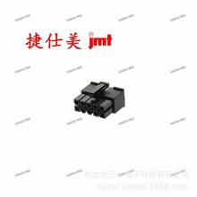台灣捷仕美 JMT 全模組電源定制線膠殼 10pin金牌模組電源插頭