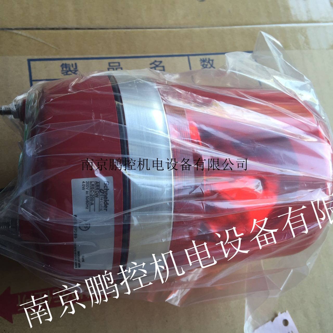 ARROW指示灯LRSC-200R-A