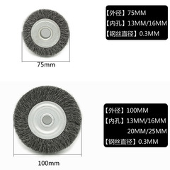 Polished Steel Wire Wheel, Rust and Paint Removal Wire Brush, Wood Sliding Wheel, Grinding Steel Wire Wheel, Manufacturer Supply