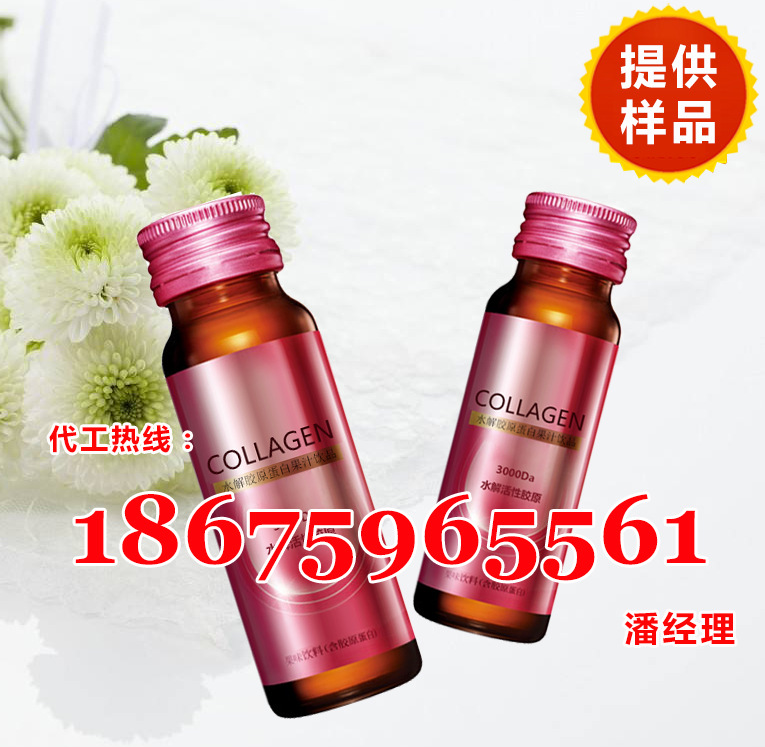水解胶原蛋白果汁饮料