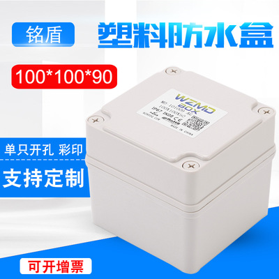 100*100*90塑料外壳电源防水接线盒小型路灯过线地埋式电缆分线盒