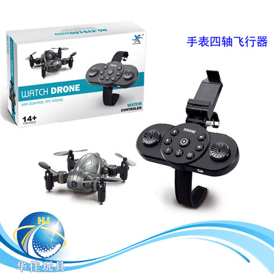 跨境新品手表四軸無人機迷妳折疊飛機四軸飛行器遙控飛機兒童玩具
