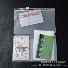 透明磨砂随行款PVC拉链笔记本收纳袋 票据名收纳袋DIY手账本配件