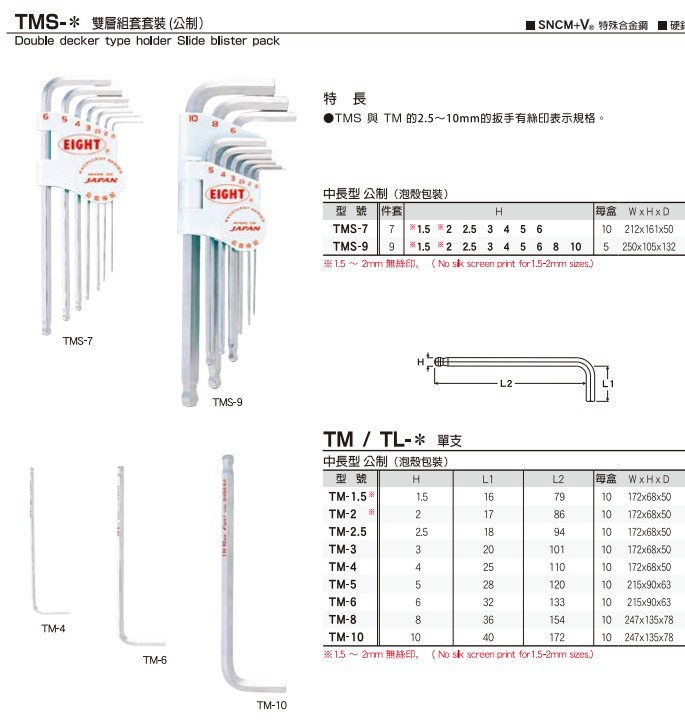 TMS-7