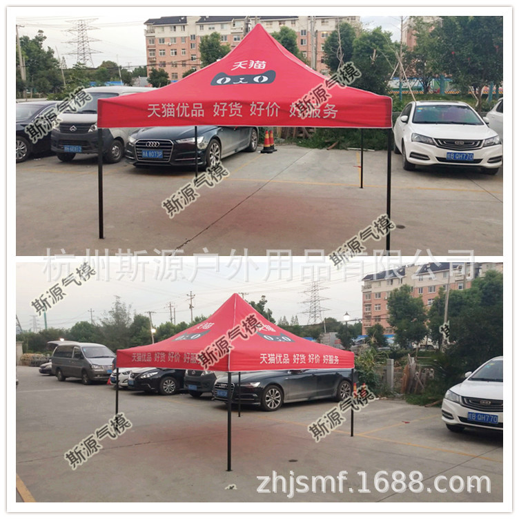 厂家供应展销折叠帐篷 户外活动帐篷 广告帐篷 晴雨帐篷伞