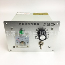 供应YLJ-K-3F/10A三相力矩控制器电机调速器TMA-4B/10A