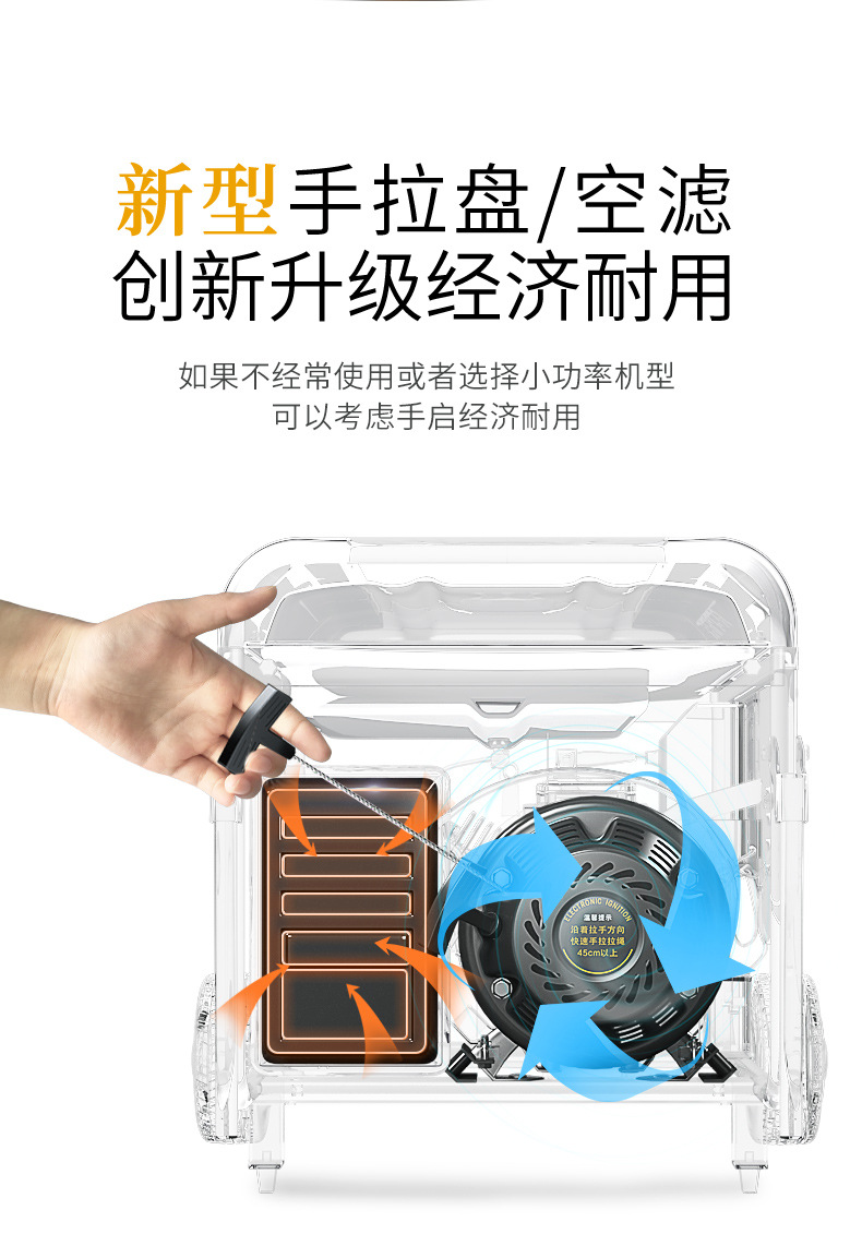 发电机详情页_06