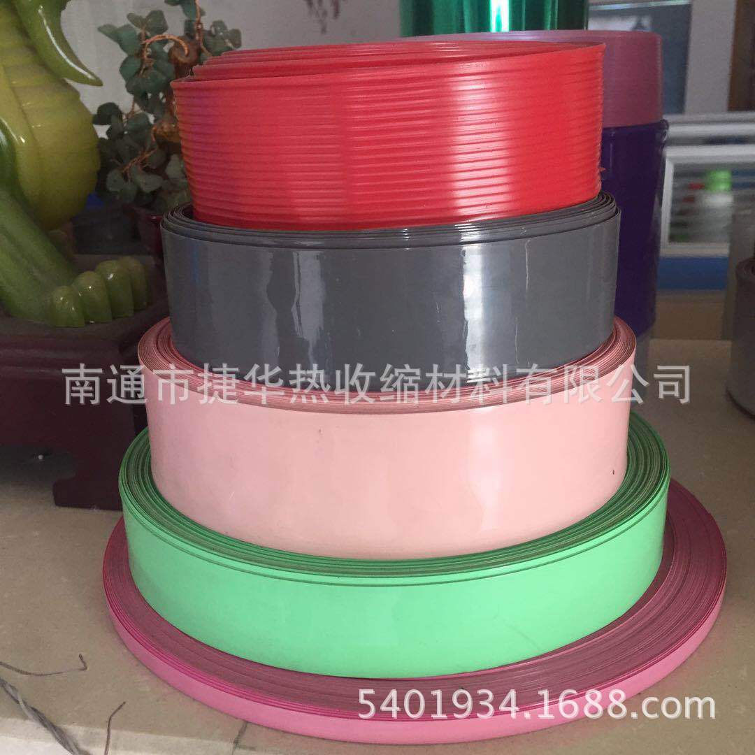 供应伸缩竿用热缩管