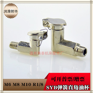 SYB����ֱ���ͱ� L�ͷ��wʽ�ͱ� 1/8�ǳ��ͱ�M6M8M10㊴�ֱ���ͱ�
