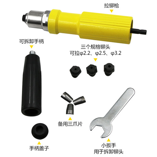 New wholesale electric metal rivet gun rivet machine rivet gun rivet converter head accessories core core