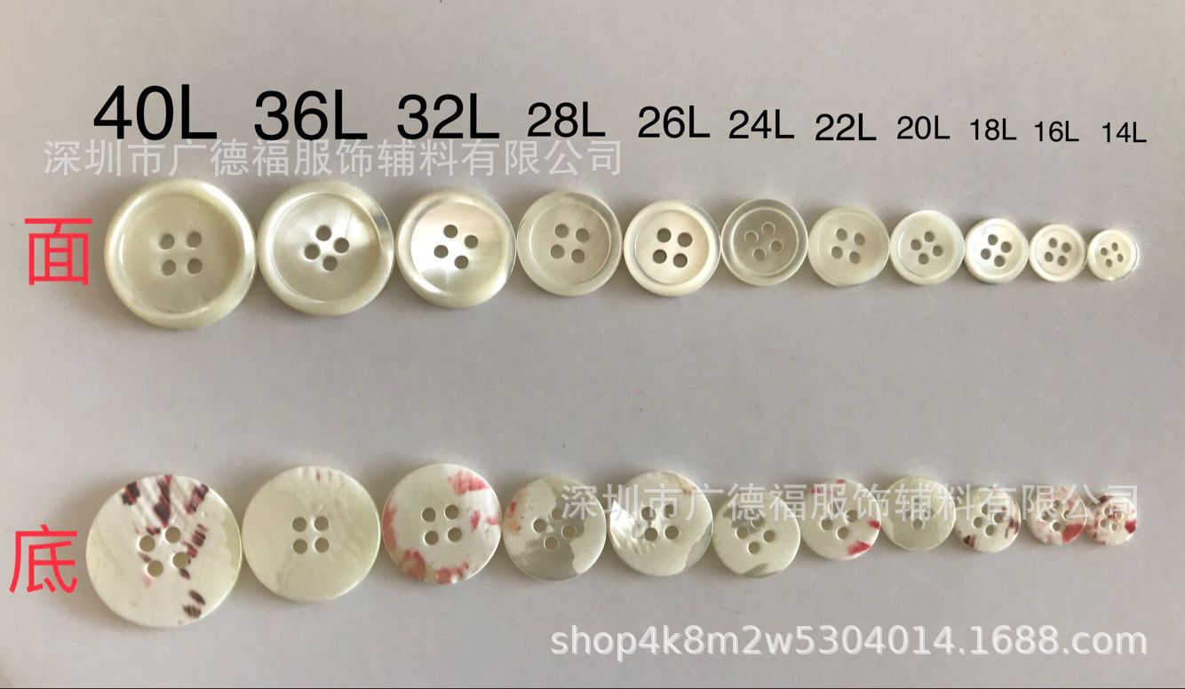 配套四眼圆边天然真海白色红底塔罗贝壳高档衬衣风衣西装大衣纽扣