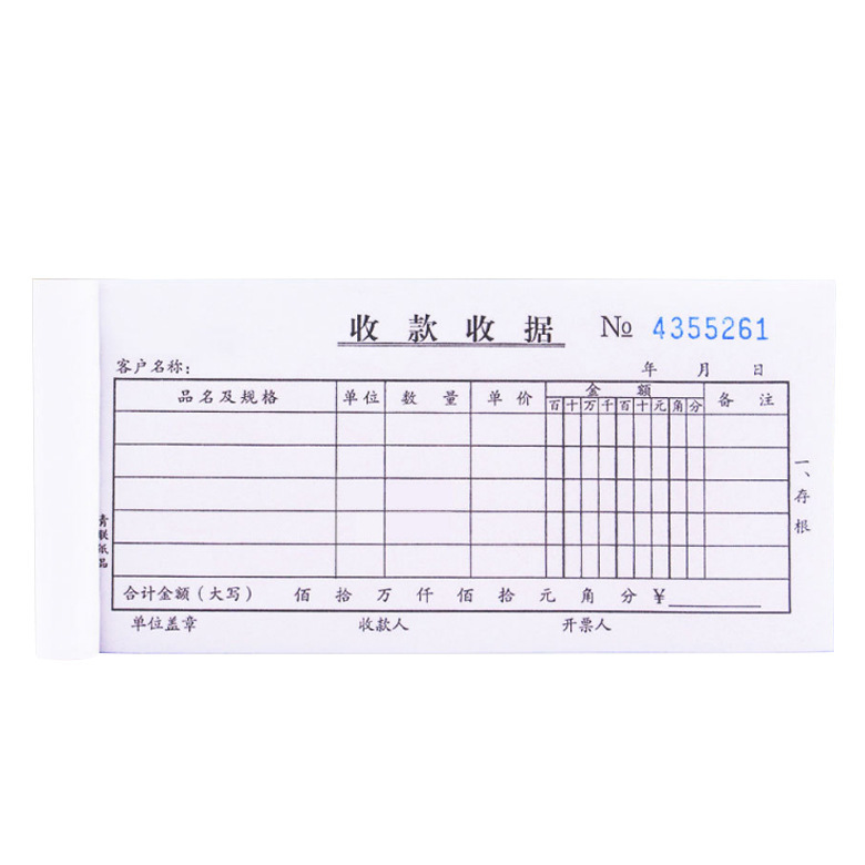 青聯無碳複寫單據收款收據D136-2二聯多欄收據財務用品 批發