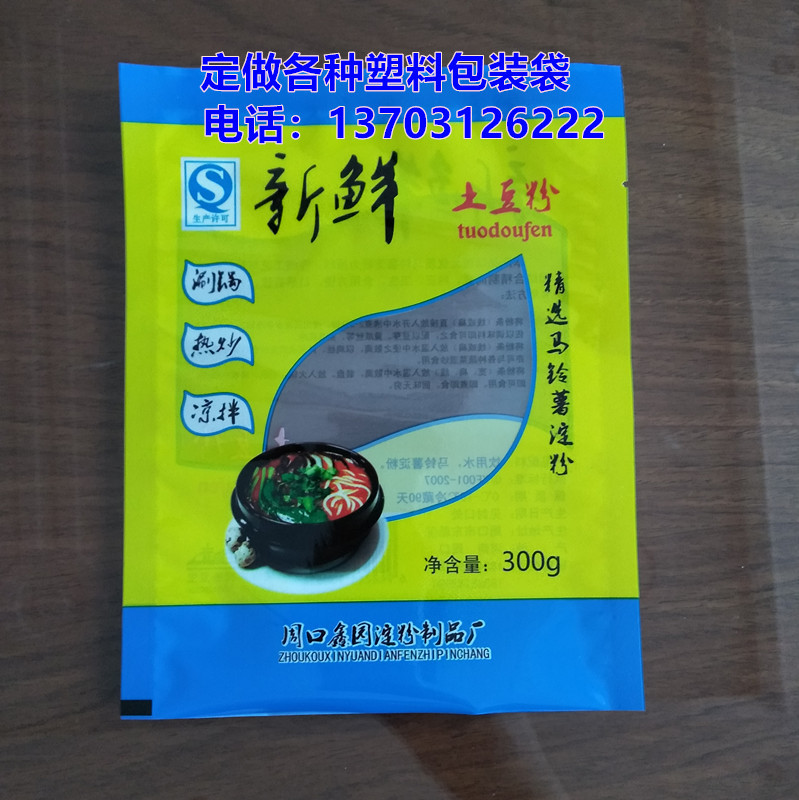 雄县久彩塑料包装制品厂|雄县久彩纸塑包装|真空袋厂家