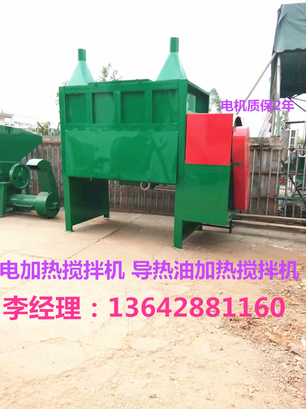 厂家供 电加热搅拌机 导热油加热搅拌机 干粉粉体腻子粉混合机供