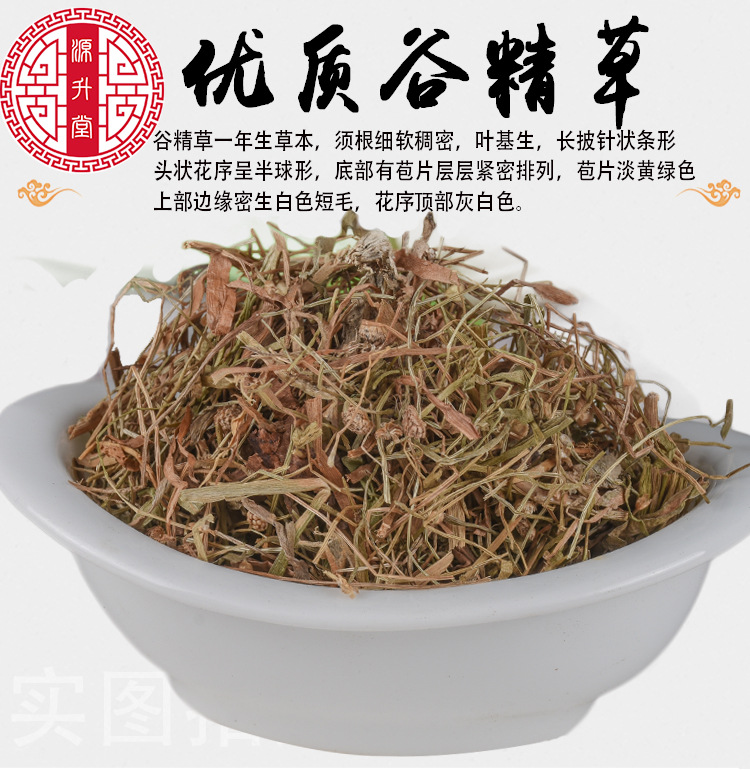 Gu Jing Cao (Eriocaulon buergerianum) — Dried Food-Herb Flower Heads, 500g key features