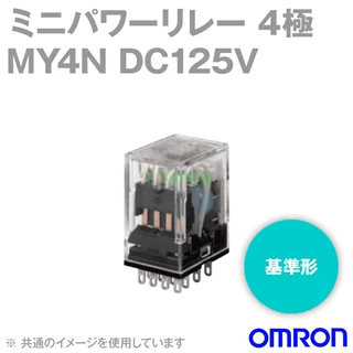 优势供应日本欧姆龙OMRON继电器MY4N DC125V