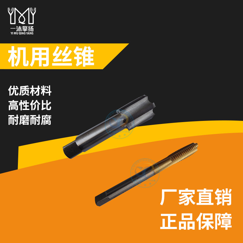 反牙机用丝锥丝攻哈量左牙M29M32M34M35M37M38M40M42M45M48