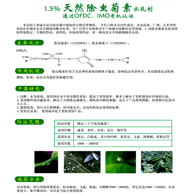 内蒙古清源保生物科技有限公司