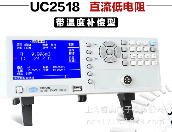 UC2518X