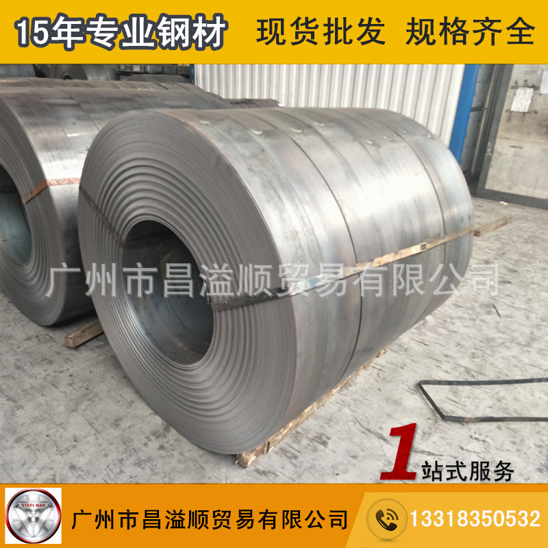 Hot rolled coil Strip Music from Arbitrarily width customized Hot-rolling q235 Strip Spot Steel