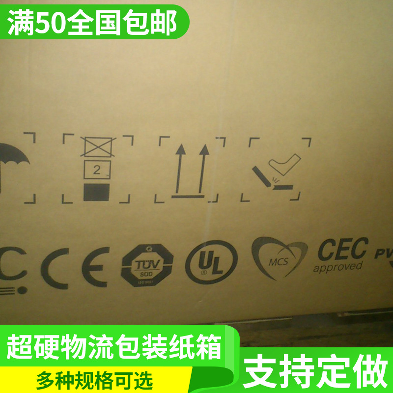大量各种加硬进口纸箱 环保牛皮纸板箱超硬物流包装纸箱快递箱