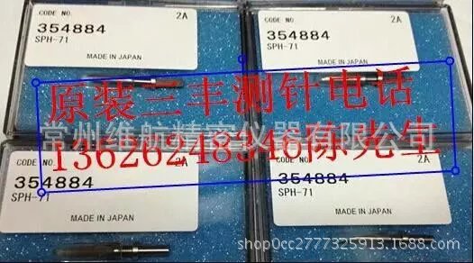 日本三丰原装轮廓仪CV-2000测针，轮廓仪配件，型号354884,