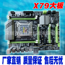 X79电脑主板2011针游戏大板批发六核八核十核E5 2660 2670 268