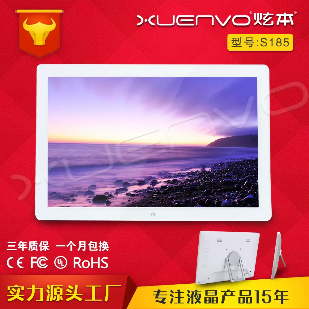 18.5寸 19寸单机广告机 数码相框  支持插SD卡 支持1080P电子相框